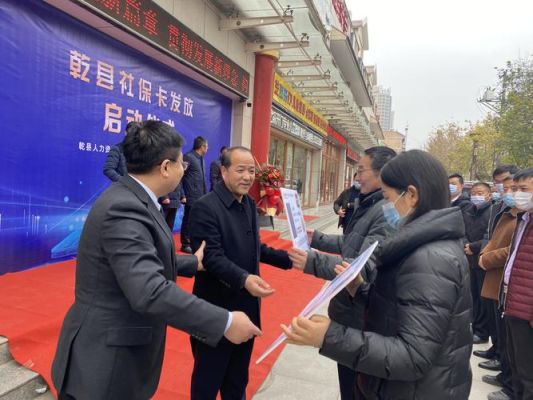 乾县激活社保卡在那里？（乾县教育局中学生招生电话）