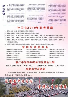 安丘弘毅中学2023招生简章？（教育培训班招生管理制度）