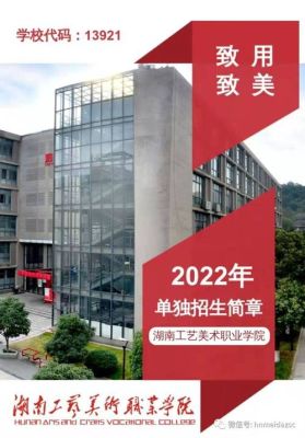 湖南益阳美术学院正规吗？（益阳美术教育学校招生简章）