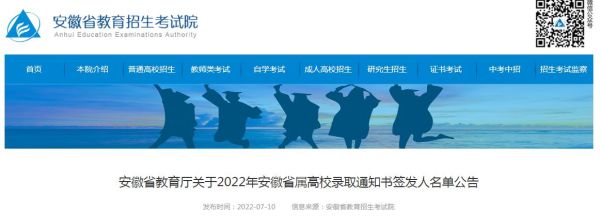 安徽2023高考录取规则及方法？（安徽省高校教育部认可招生）