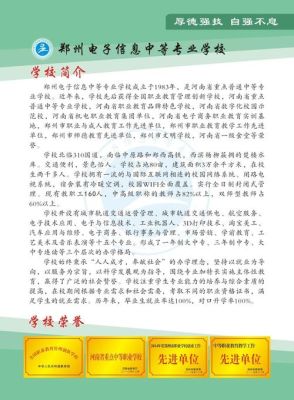 郑州一中初中部招生简章（郑州一中教育集团招生简章）