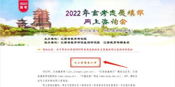 江西省教育厅录取结果怎么查？（江西省教育厅招生通知网）