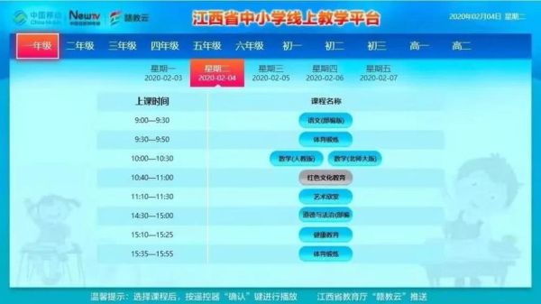 江西青少年安全教育网络公开课如何报名？（江西省教育厅招生通知网站）