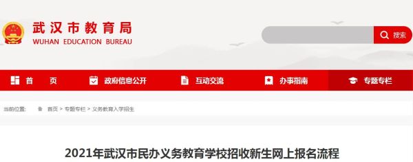 曲靖2023年小升初网上怎么报名？（曲靖市教育局秋季招生细则）