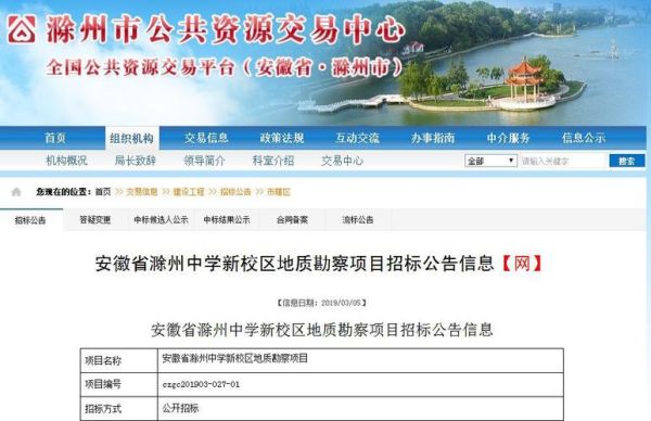 滁州六中分尖子班吗？（滁州市义务教育招生网）