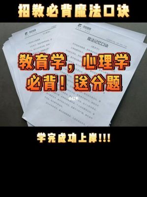 请问申请心理学博士需要什么条件？（儿童心理教育学博士招生）