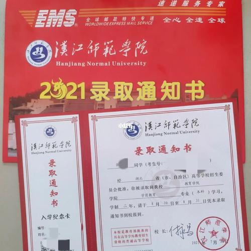 2019年汉江师范学院录取通知书寄出时间？（江汉大学教育学院招生办）