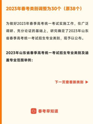山东春考落榜了怎么办？（教育局招生办的人态度不好）