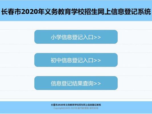 武汉市小学入学网上怎么报名？（武汉市教育局招生副局长）