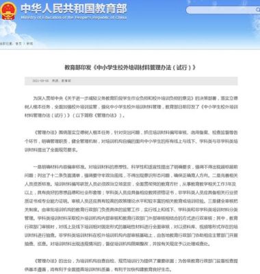培训班招生管理方法（教育培训班招生办法文件）