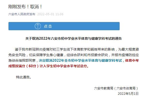 六安怎么查中考录取学校？（六安教育局招生小区范围）