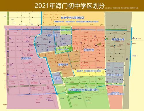 南通海门网上申报入学流程？（海门区教育局招生办电话）