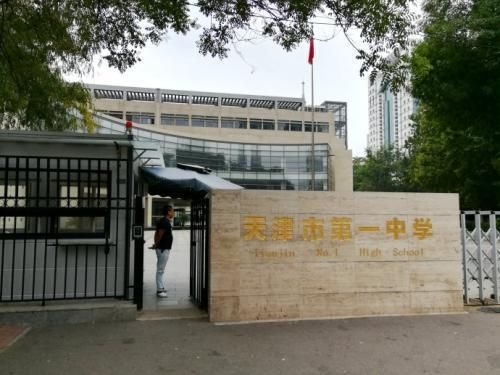 天津开发区一中怎么样？（开发区一中教育如何招生）