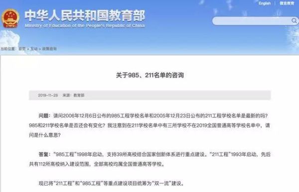 211 985远程教育取消了吗？（江苏省远程教育招生平台）