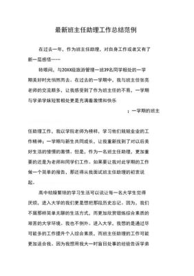 2016年教育学校前台春季招生工作总结怎么写？（国家教育考试招生工作总结）