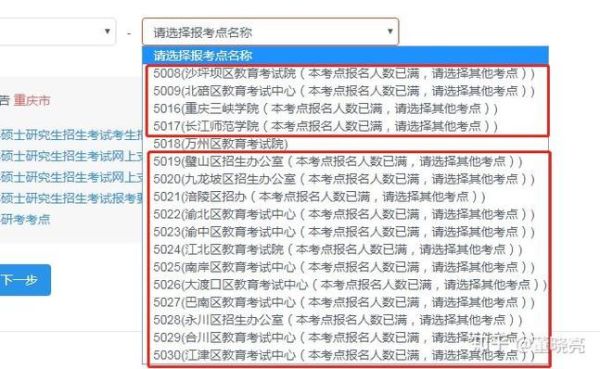 重庆教资报名哪个区好一点？（万州区教育招生办人员）