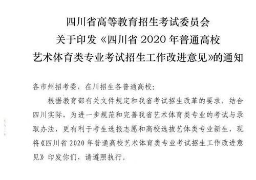 四川单招考试大纲？（四川教育厅招生政策文件）
