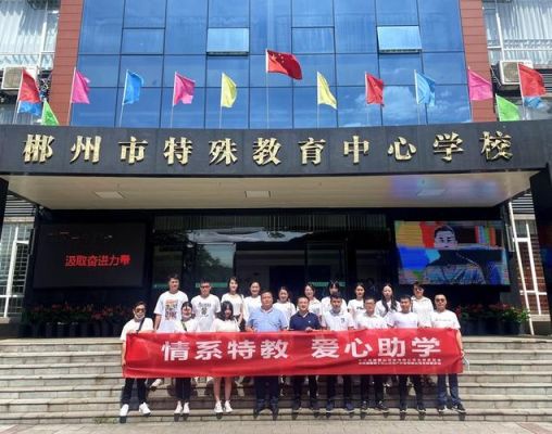 2023郴州小学入学条件？（郴州特殊教育中心学校招生）