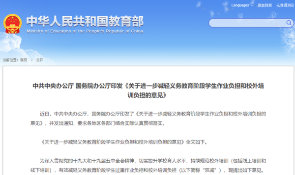 宜宾k12收转学生吗？（k12教育双减后运招生）