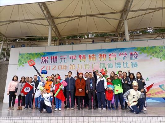 深圳进特殊学校条件？（特殊教育第二学位招生简章）