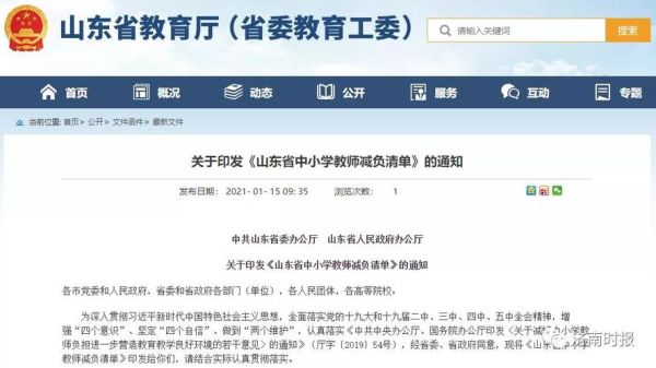 山东省教育厅直属的学校，就是省教育厅直属的小学初中高中，希望了解的说下，谢谢？（山东省教育厅考试招生院）