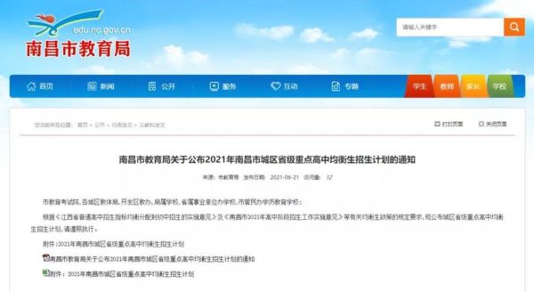 江西中考是先录取均衡生还是统招？（江西省教育厅中考招生）