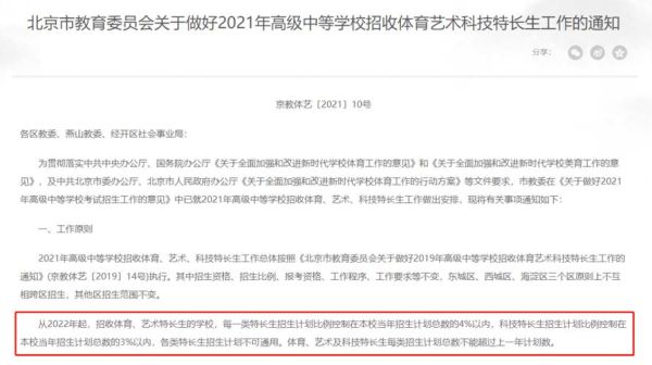 2024特长生有哪些专业？（高等教育特长生招生网）