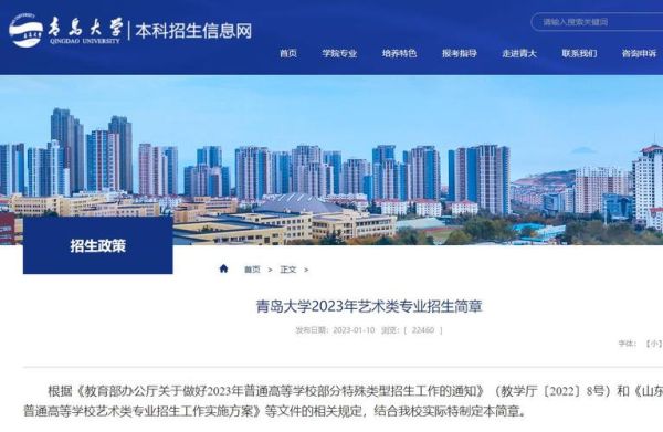青岛大学是958吗？（青岛大学高等教育招生简章）