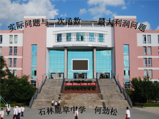 石林润泽高级中学是公立的吗？（云南石林教育局招生办电话）