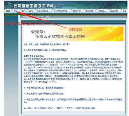 云南高职扩招入口官网？（云南高职教育招生网站官网）