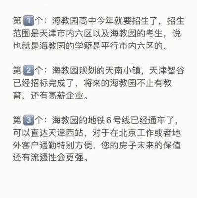 津南大学城孩子玩的地方？（津南儿童教育机构招生简章）
