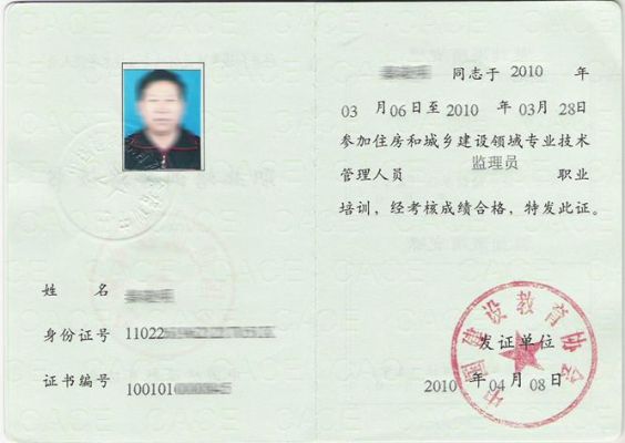 湖南省监理员证怎么拿？（永定区义务教育招生办）
