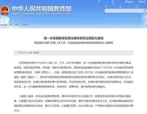 我国九年义务教育真正免除学杂费是哪一年？哪个法规？（义乌教育系统面向全国招生）
