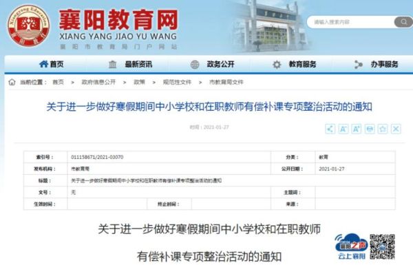 襄郡高中是阳光中学的吗？（襄阳市教育局招生简章电话）