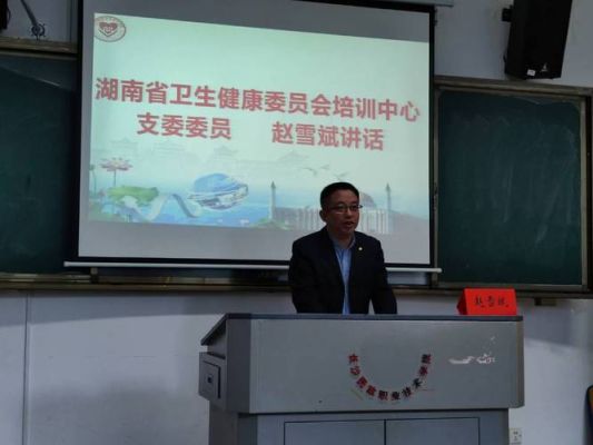 湖南健康学校就是湖南护理学校吗？（义务教育阶段招生会议纪要）