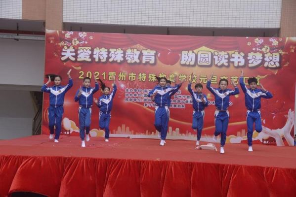 雷州特殊教育学校怎么样？（雷州特殊教育学校招生简章）