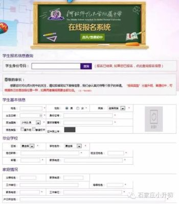 徐州小升初线上报名怎么弄？（徐州在线教育招生平台官网）