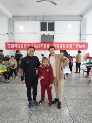 西安市启智学校招生简章？（西安特殊教育招生简章官网）