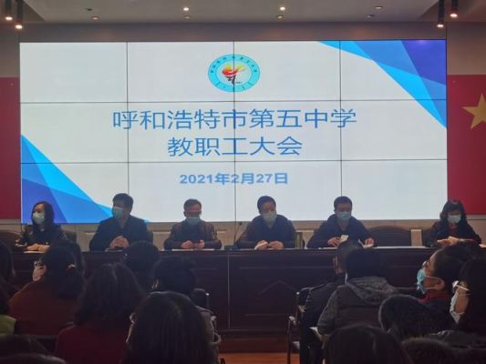 四子旗宽高在呼市招生地址？（呼市教育局招生办电话咨询）