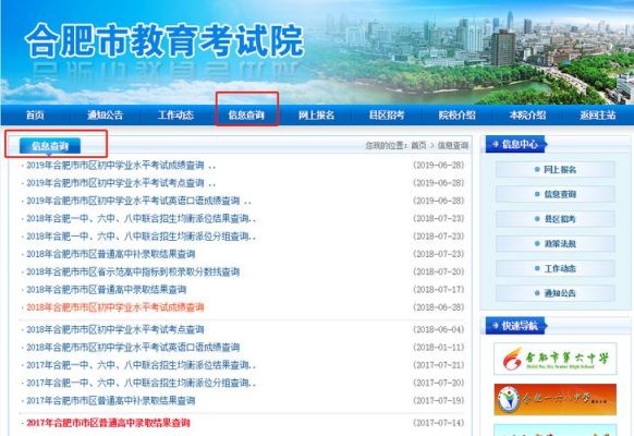 咸宁中考成绩查询方法？（咸宁市教育局招生科电话）