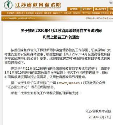江苏定向医学生为何没有编制了？（江苏省教育部定向招生）