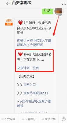 陕西咸阳幼升小怎样报名？（西咸新区义务教育招生简章）