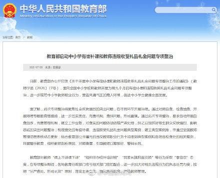 六月一号教育部文件对老民办代课幼儿教师补贴有什么新规定？（教育部民办幼儿园招生政策）