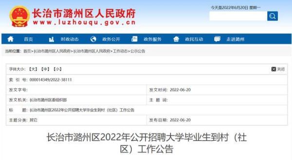 2021年上党区小学什么时间报名？（上党区教育局招生办电话）