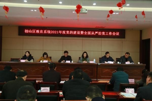 平昌县建设局长是谁？（教育招生信访维稳工作会议）