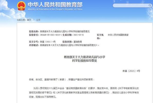 中央对幼师编制的政策？（教育部最新幼儿园招生政策）