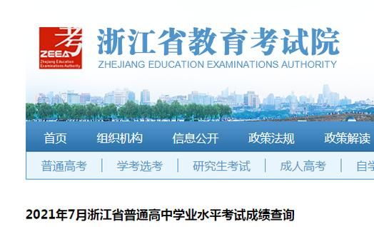 临海范围内有哪些公办普通高中？（台州教育考试院招生办电话）