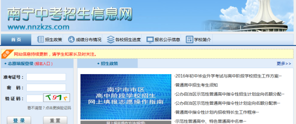 2023南宁中考成绩查询时间及入口？（南宁市教育局网站招生考试）