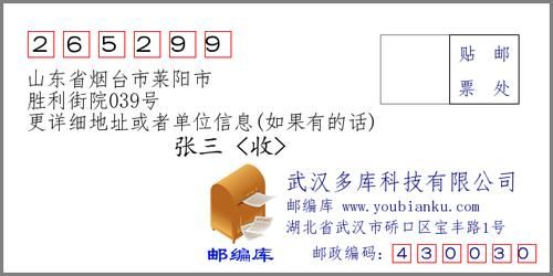 莱阳的区号是什么？（莱阳教育局小学招生办电话）