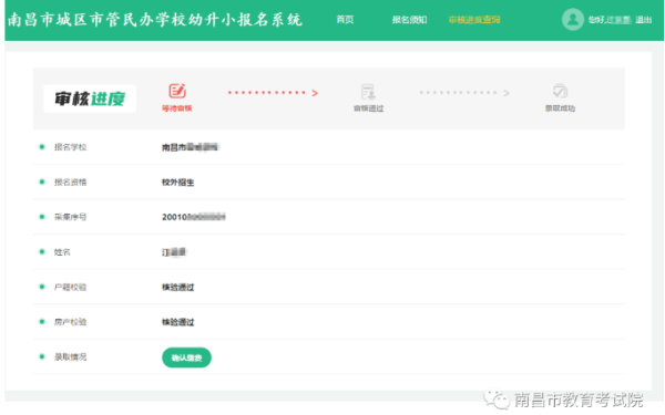 2023幼升小怎么知道报名成功？（烟台教育局招生热线官网）
